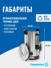 Электрокипятильник HLB-7L (двойные стенки) Foodatlas
